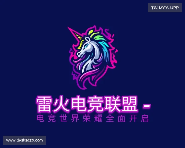 最新雷火电竞联盟 - 电竞世界荣耀全面开启